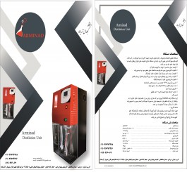 کجلدال   اتوماتیک